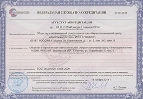Certificate for checking of measuring instruments