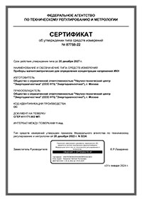 Certificate for TSC-type instrument