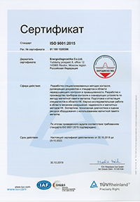 Quality management system RUS