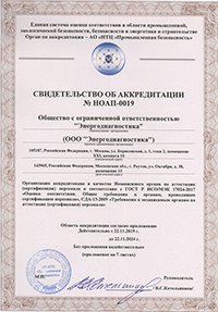 Accreditation certificate for NDT personnel certification