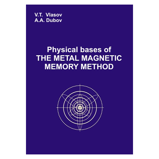 Physical bases of the metal magnetic memory method