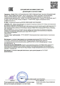 Declaration for TSC-type instrument