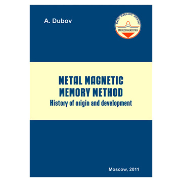 Metal magnetic memory method. History of origin and development